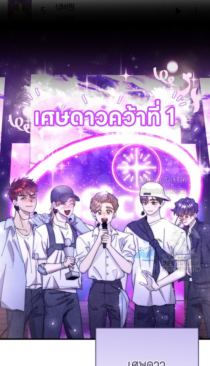 Acting Genius, TOP Idol! สวมบทเป็น Top ไอดอล ตอนที่ 88 - รูปที่ 2